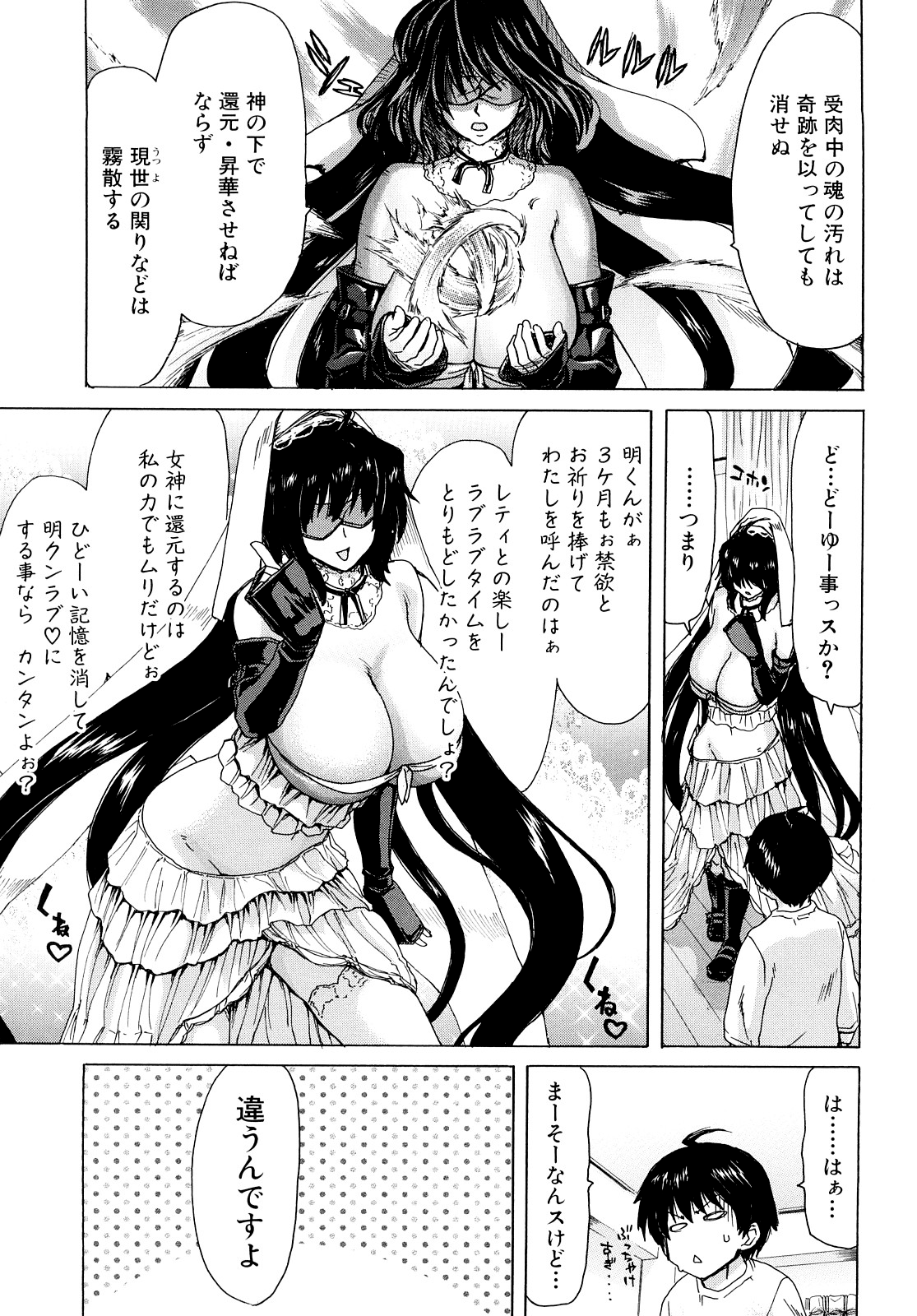 [堀博昭] あぁぁん女神様 [無修正]