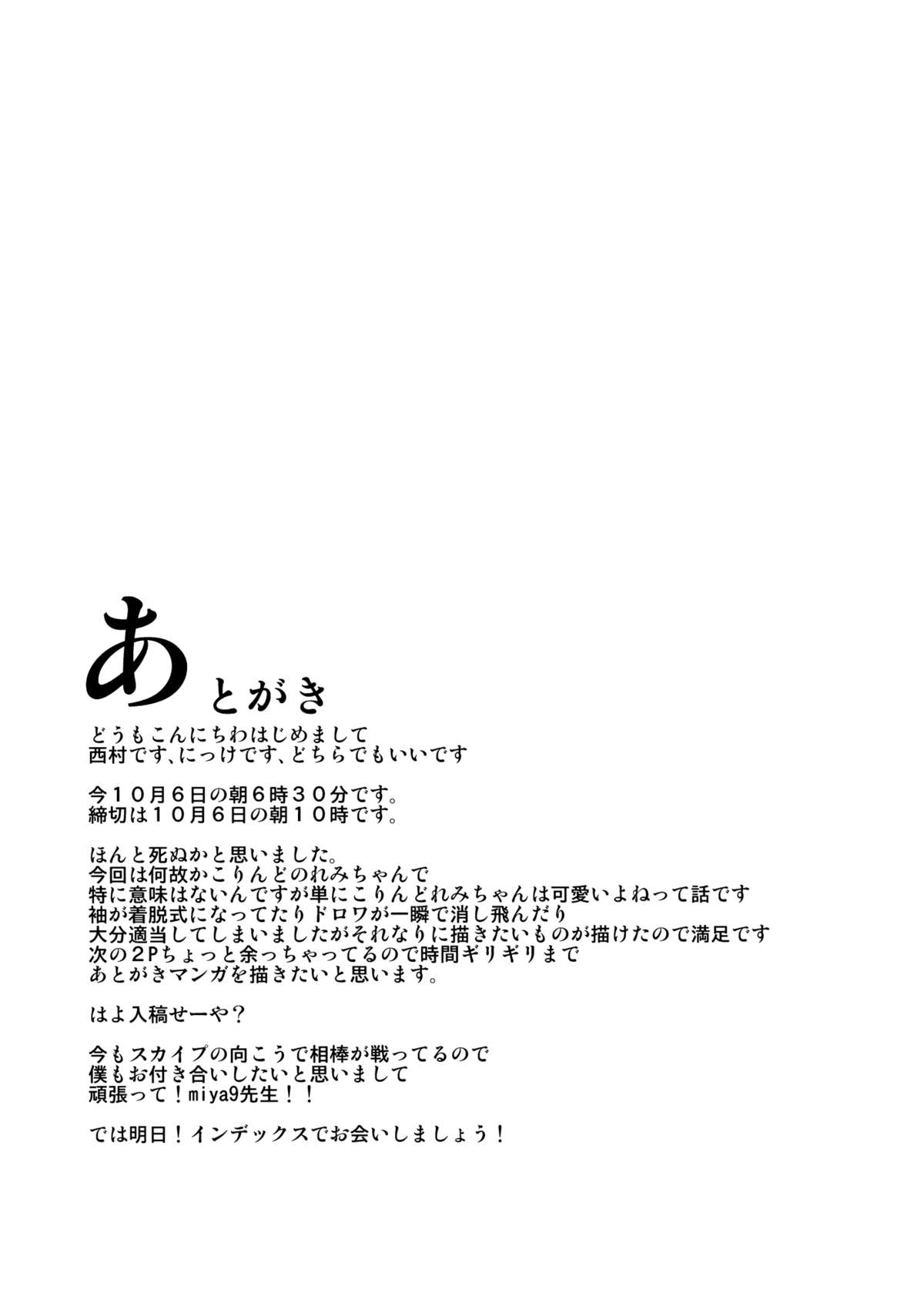 (紅楼夢8) [＊Cherish＊ (西村にけ)] LolitaEmpress (東方Project) [英訳]