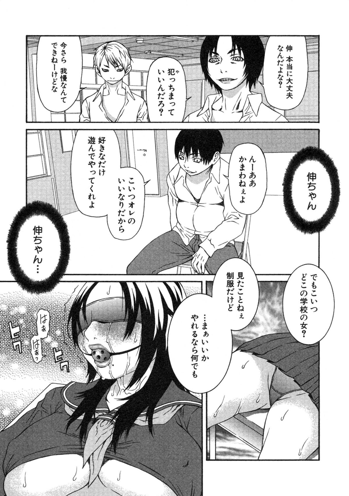 [笹峰ひでとし] 母×恥辱姉×淫欲妹