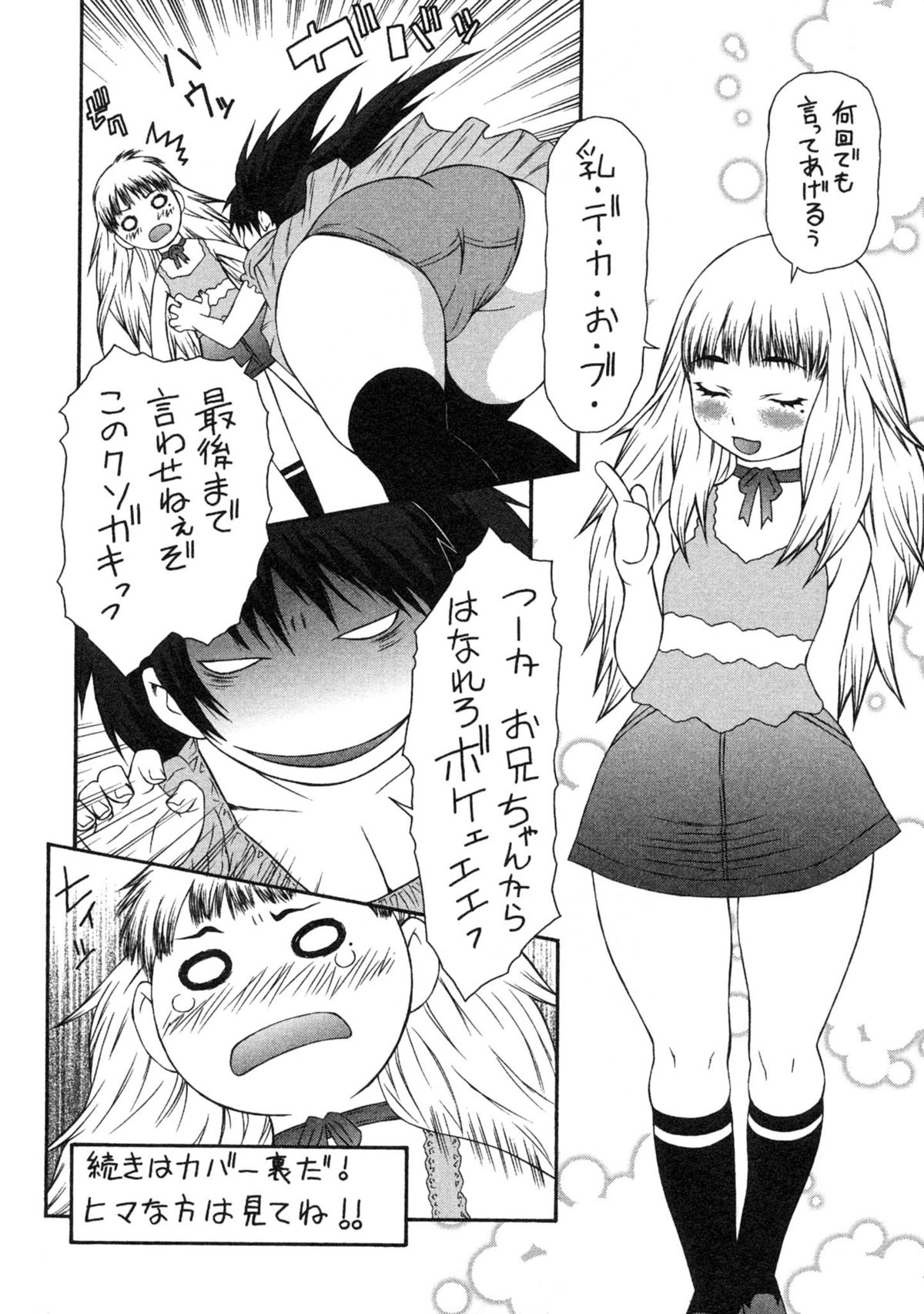 [笹峰ひでとし] 母×恥辱姉×淫欲妹