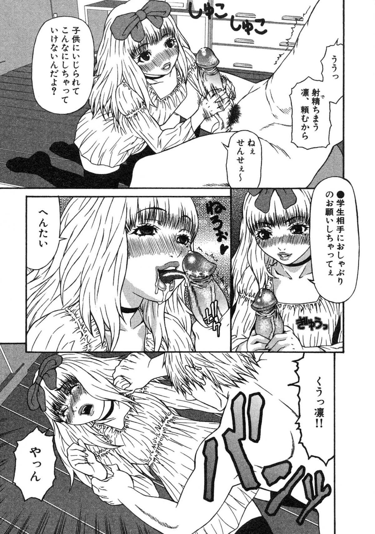 [笹峰ひでとし] 母×恥辱姉×淫欲妹