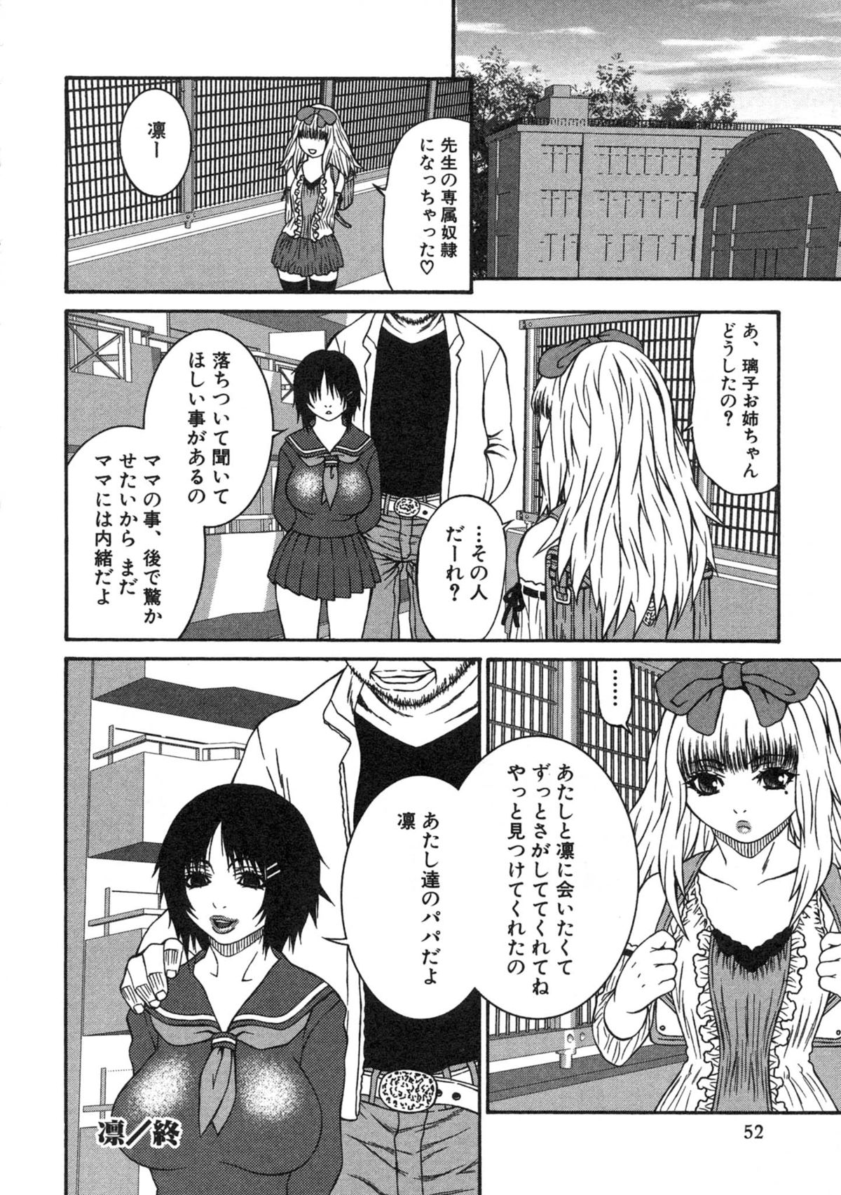 [笹峰ひでとし] 母×恥辱姉×淫欲妹