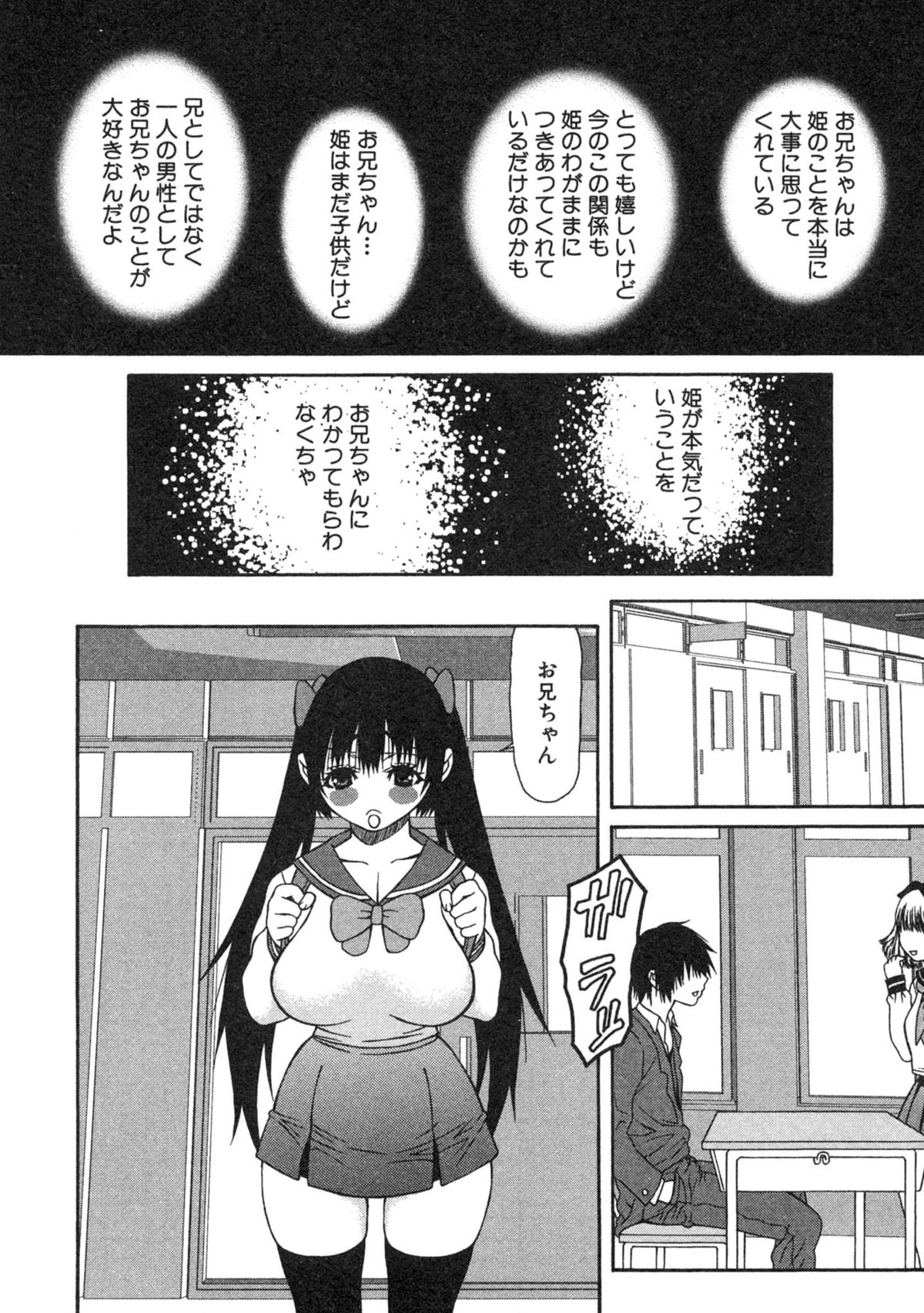 [笹峰ひでとし] 母×恥辱姉×淫欲妹