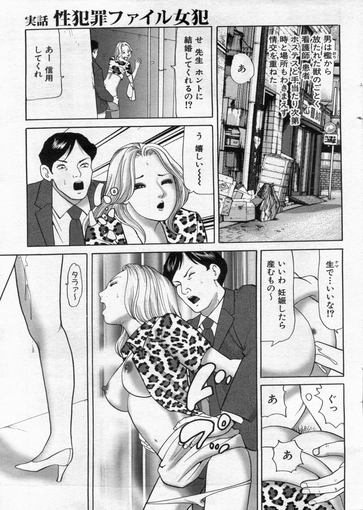 漫画ボン 2013年02月号