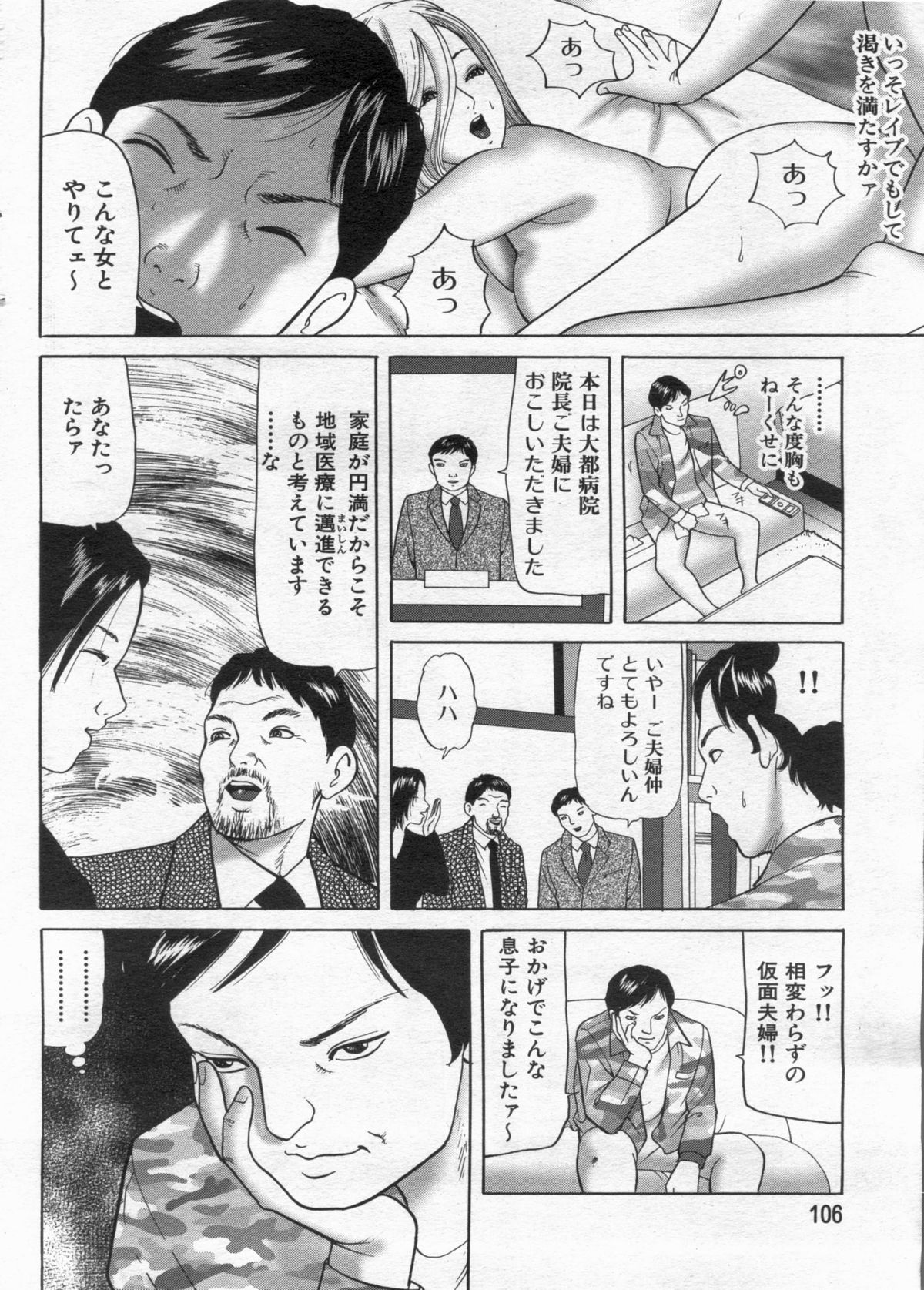 漫画ボン 2013年02月号