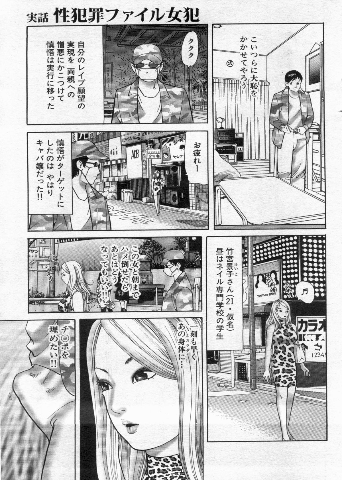 漫画ボン 2013年02月号