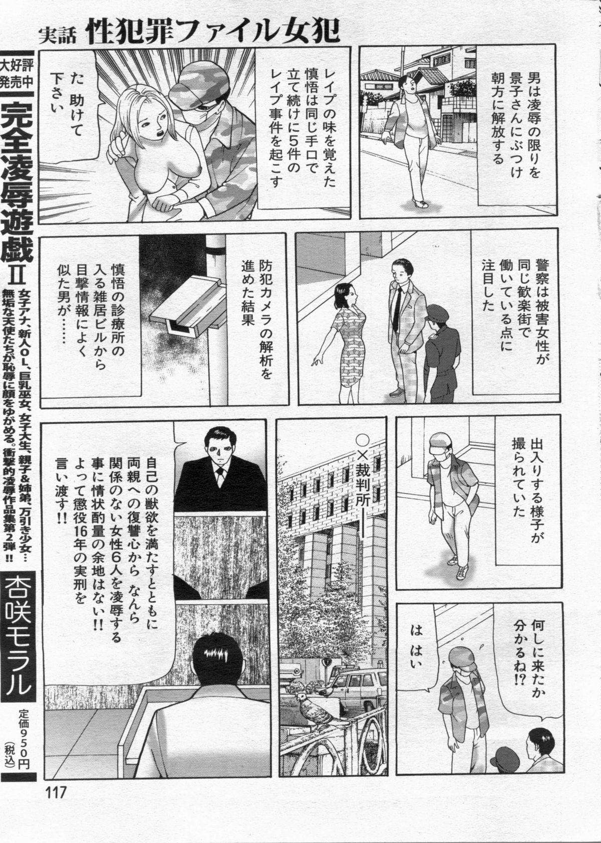 漫画ボン 2013年02月号