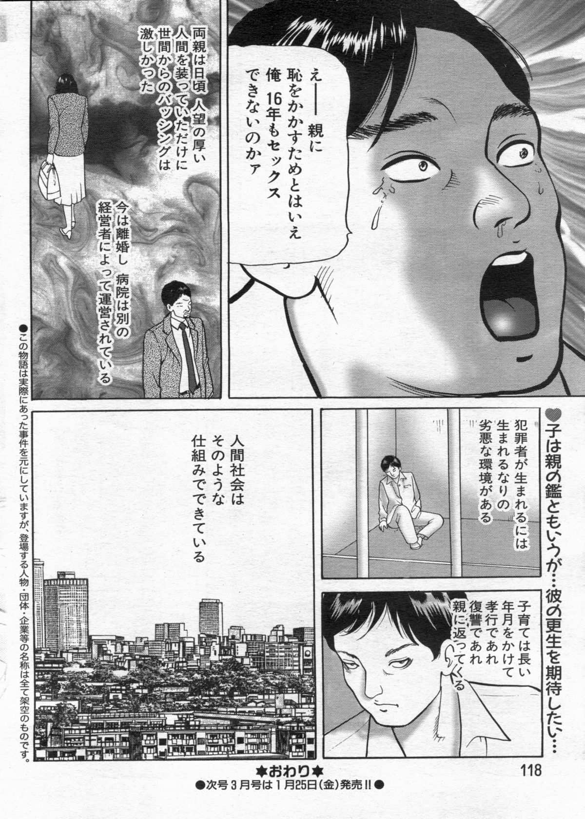 漫画ボン 2013年02月号