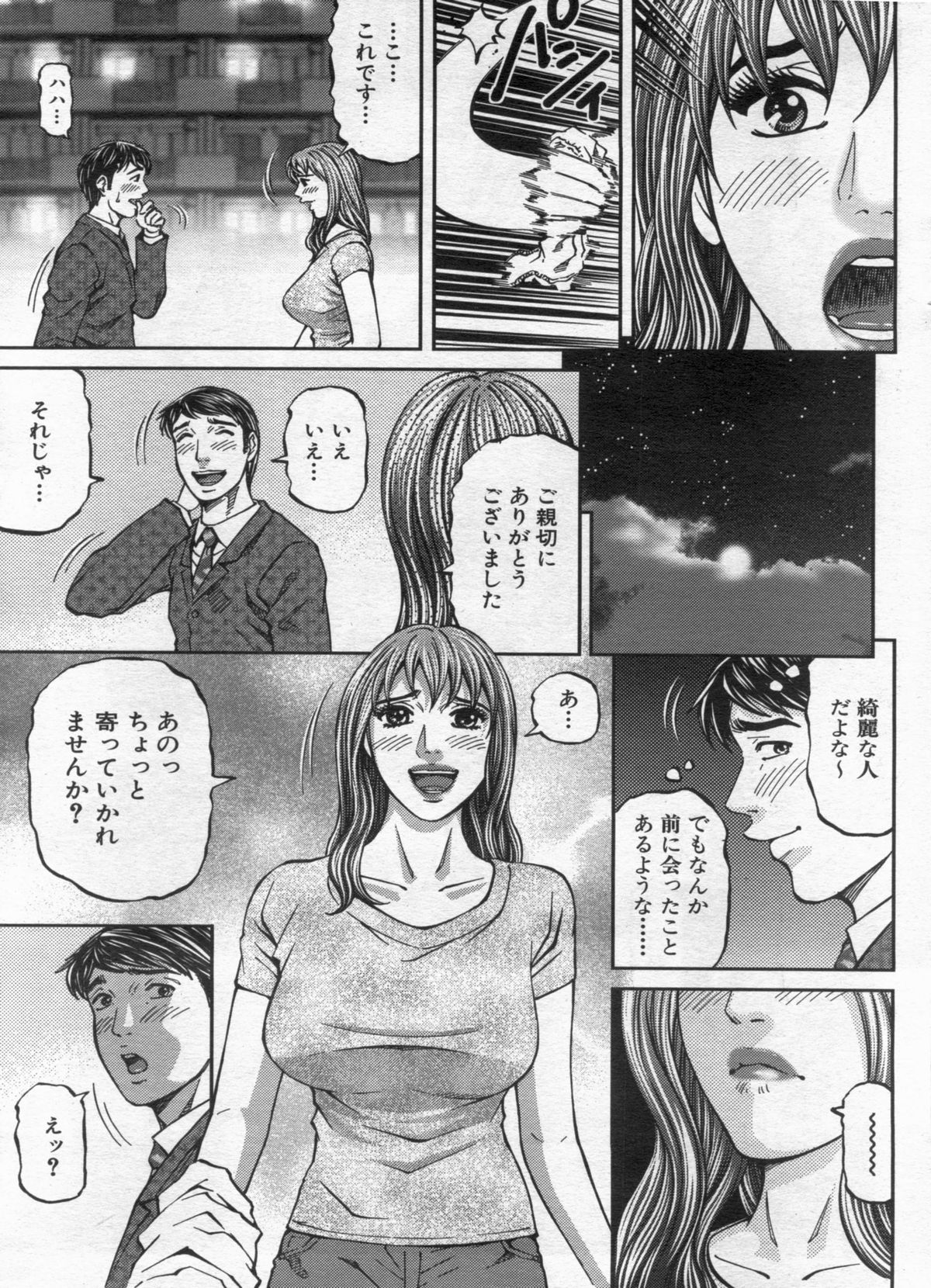 漫画ボン 2013年02月号