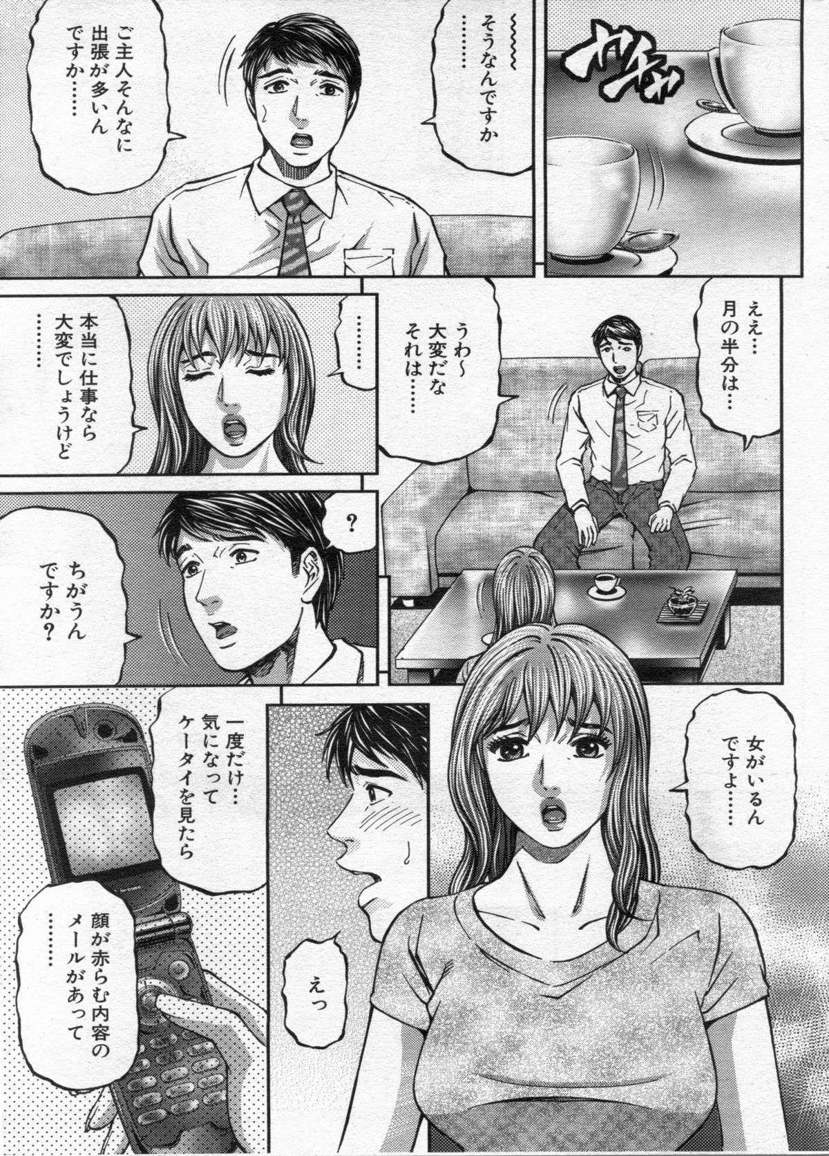 漫画ボン 2013年02月号