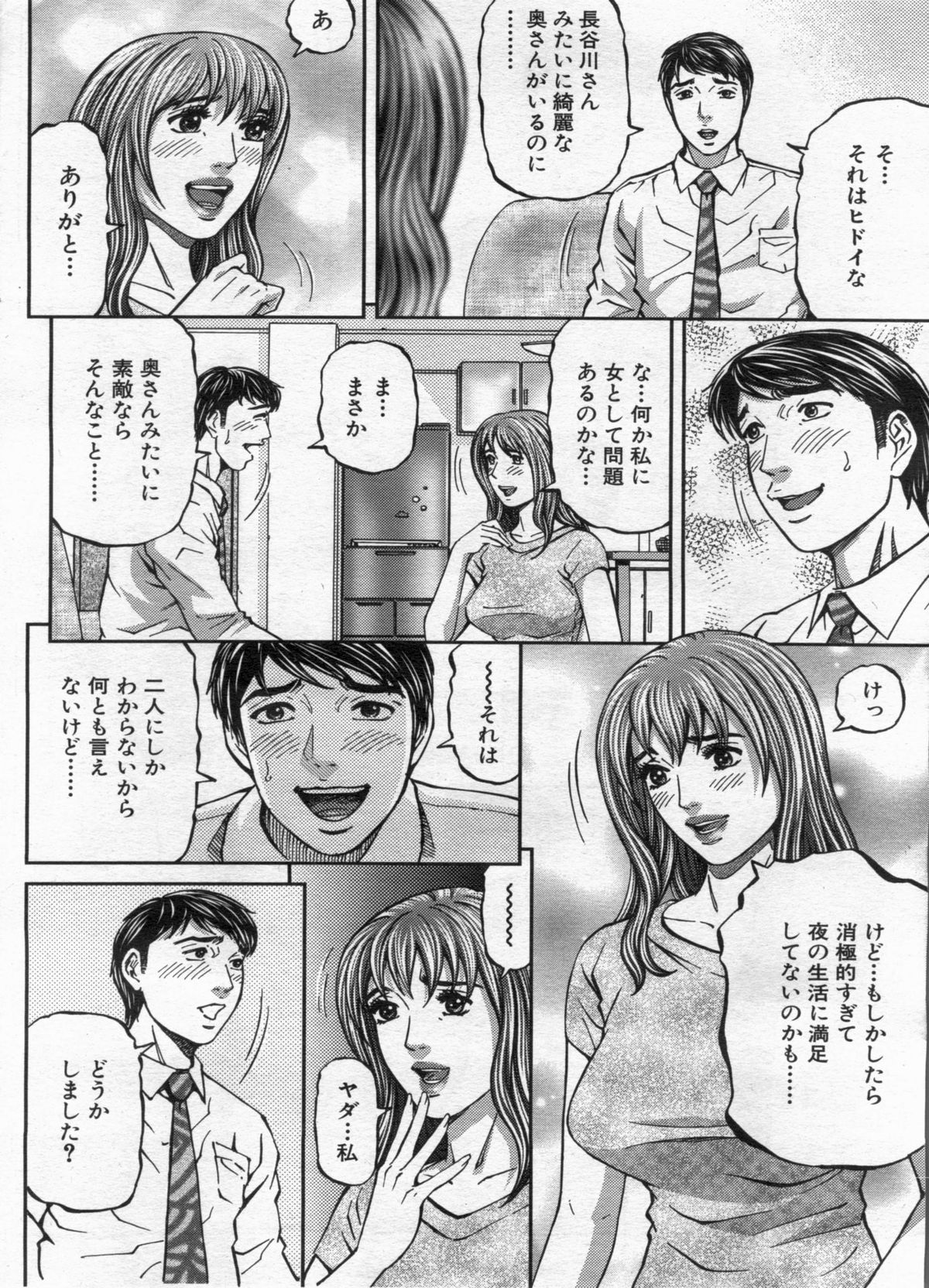 漫画ボン 2013年02月号