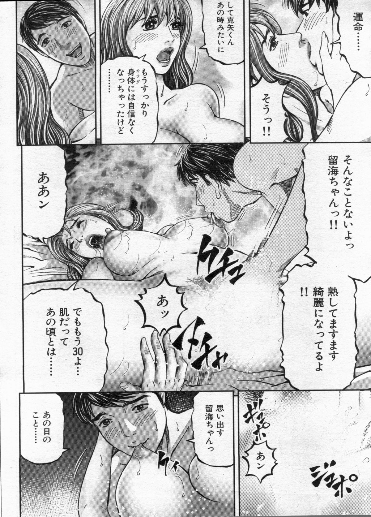 漫画ボン 2013年02月号