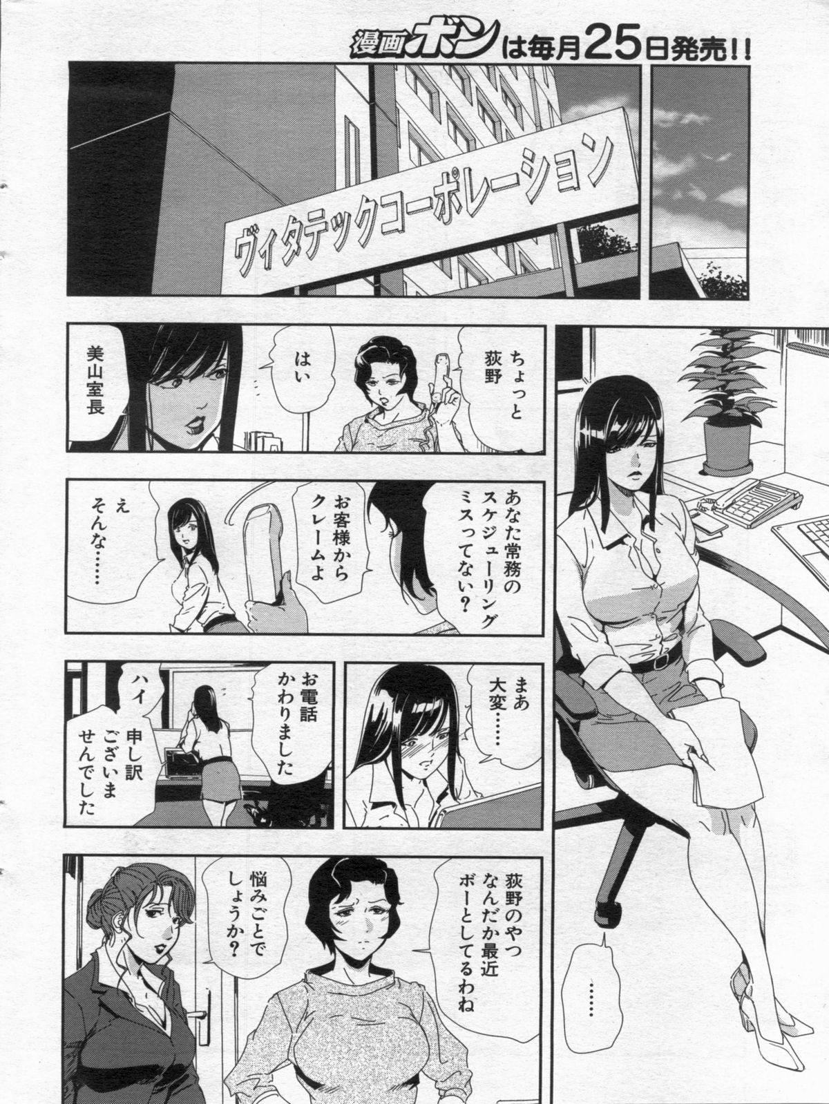 漫画ボン 2013年02月号