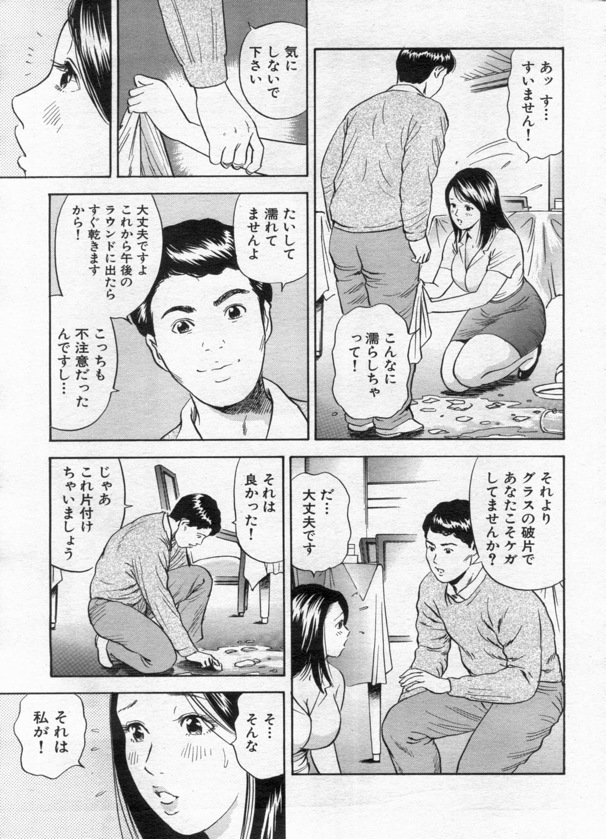 漫画ボン 2013年02月号