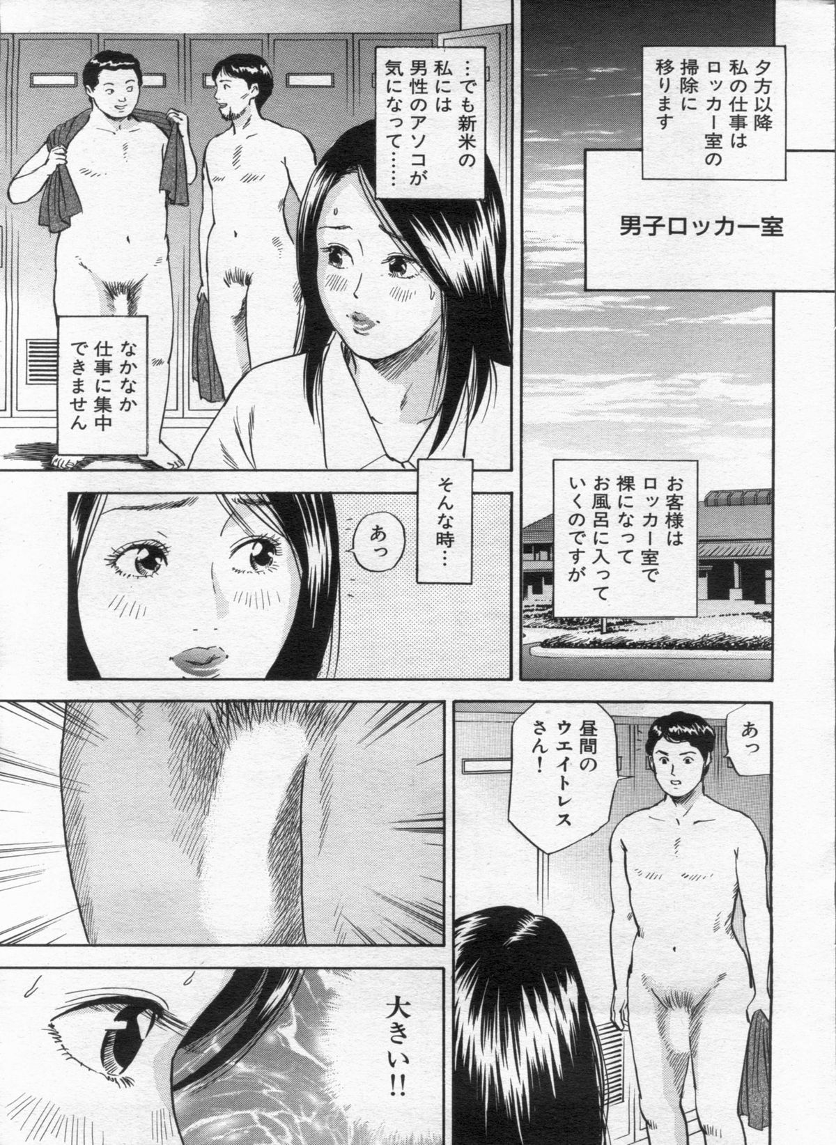 漫画ボン 2013年02月号