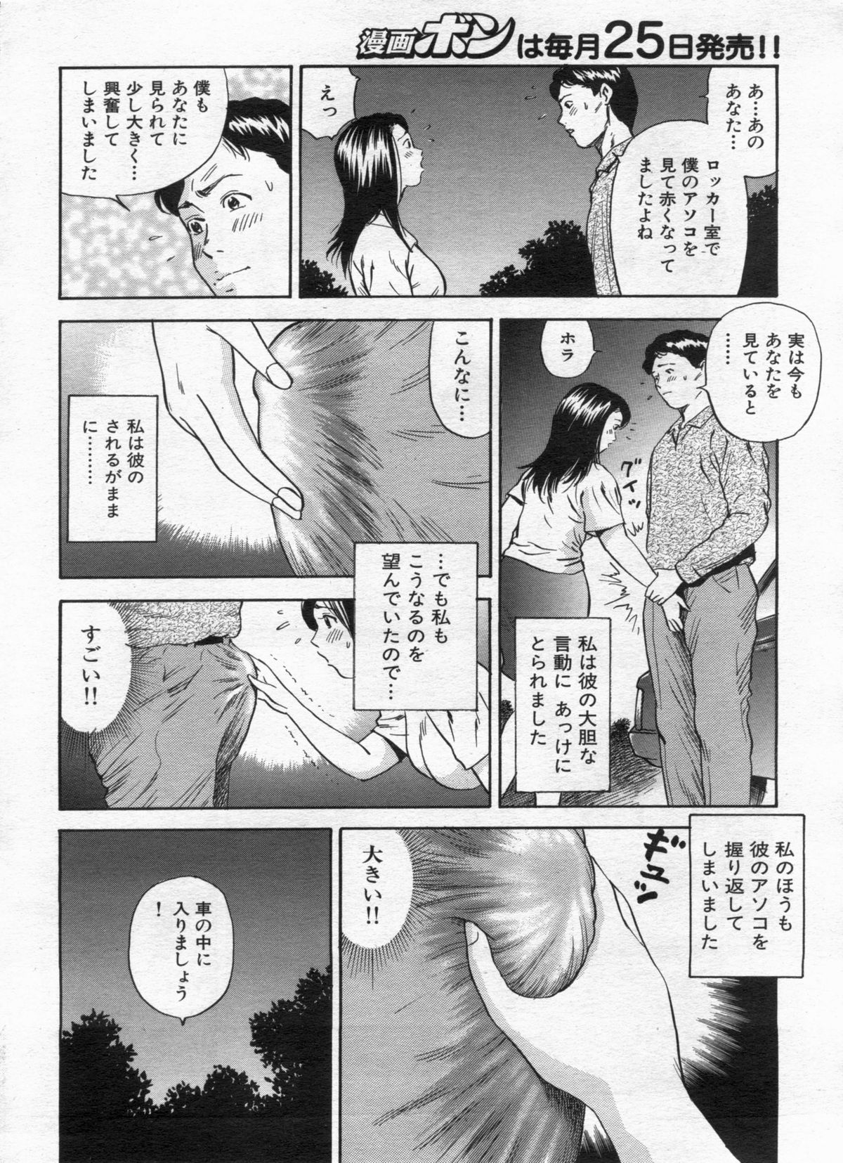 漫画ボン 2013年02月号