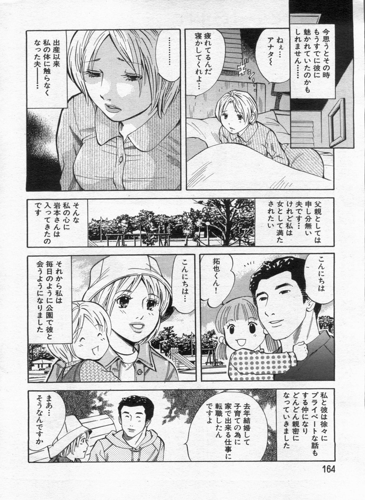 漫画ボン 2013年02月号