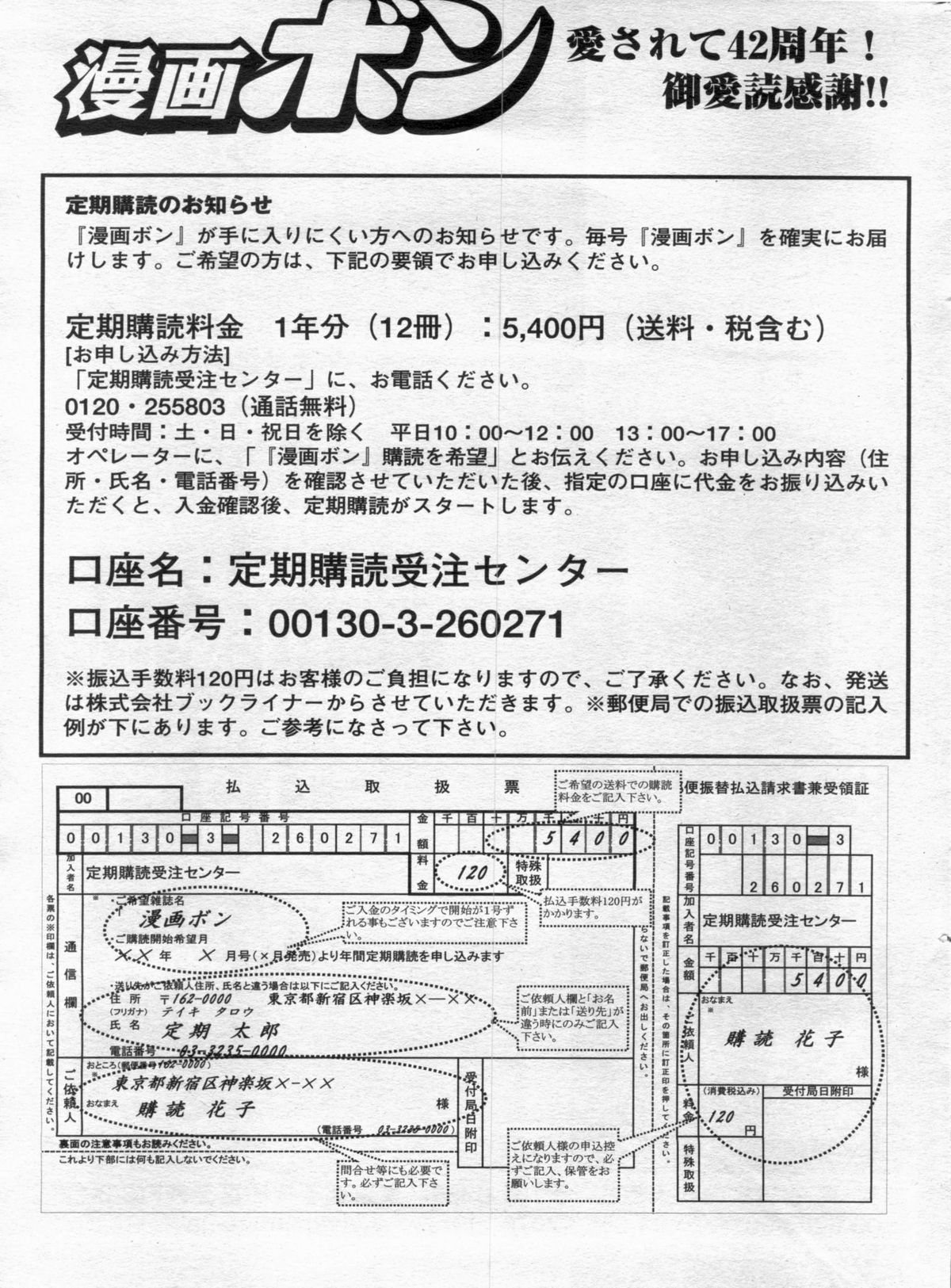 漫画ボン 2013年02月号