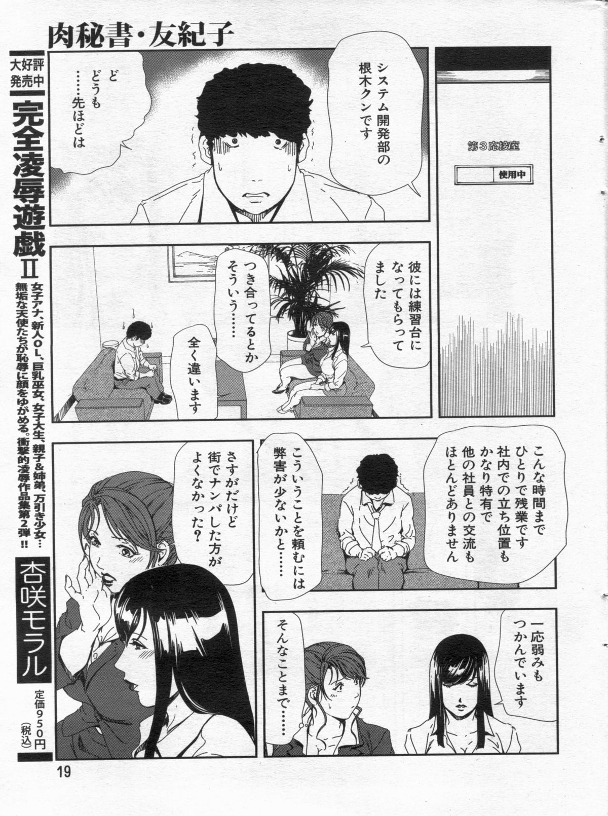 漫画ボン 2013年02月号