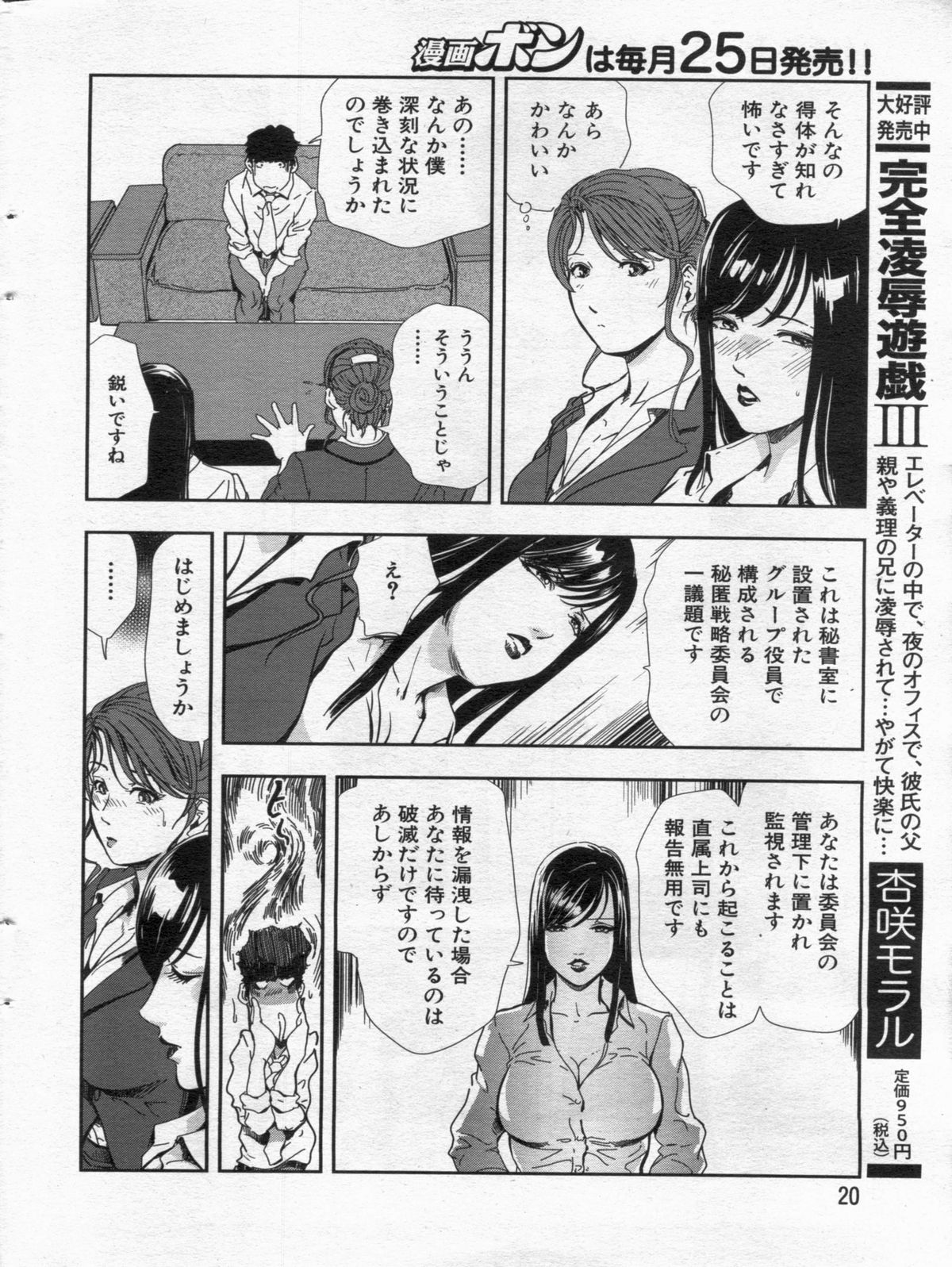 漫画ボン 2013年02月号