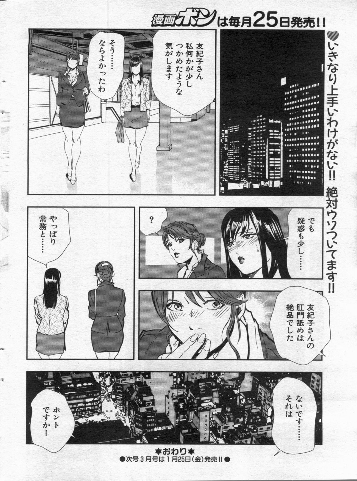 漫画ボン 2013年02月号