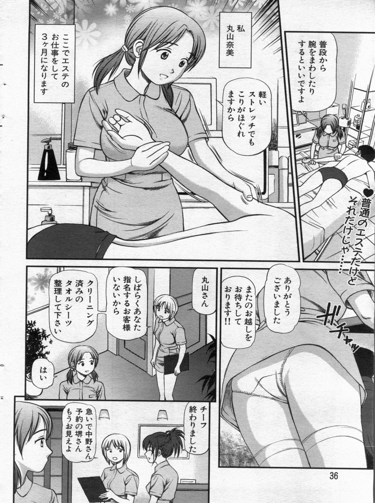 漫画ボン 2013年02月号