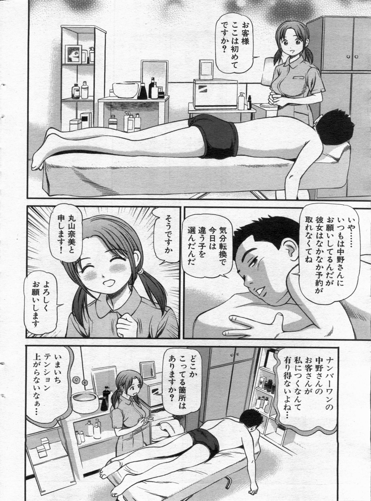 漫画ボン 2013年02月号