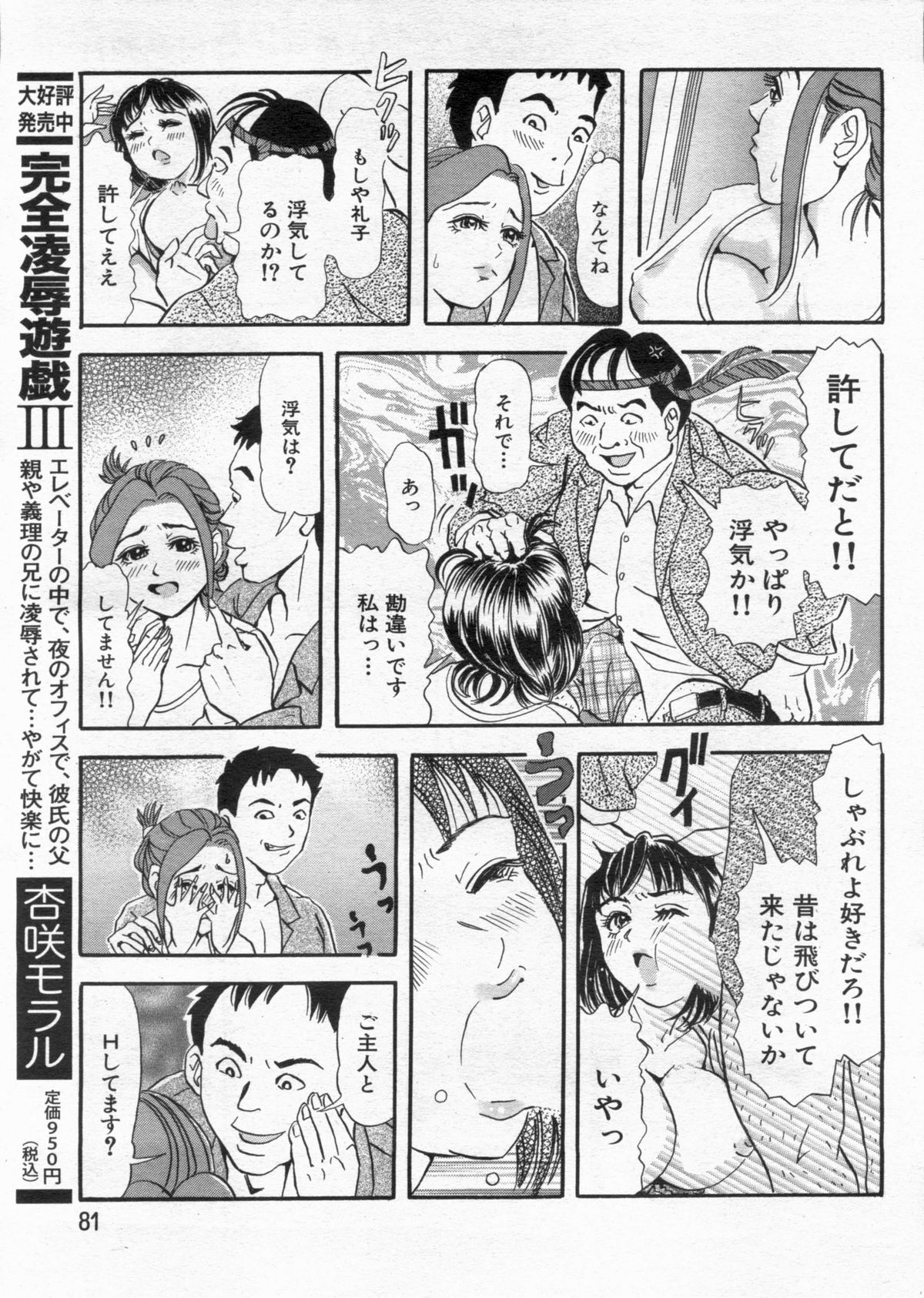 漫画ボン 2013年02月号