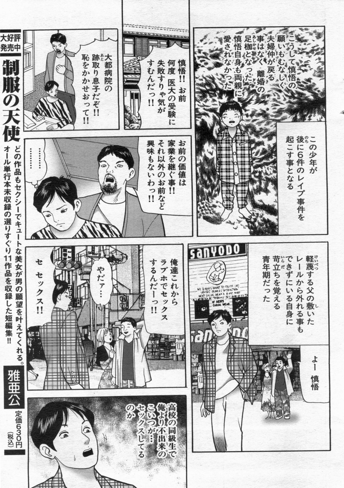 漫画ボン 2013年02月号