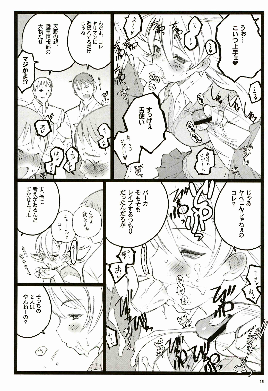 [希有馬屋 (井上純弌)] ツバサBB付属本 KF18禁エロ漫画