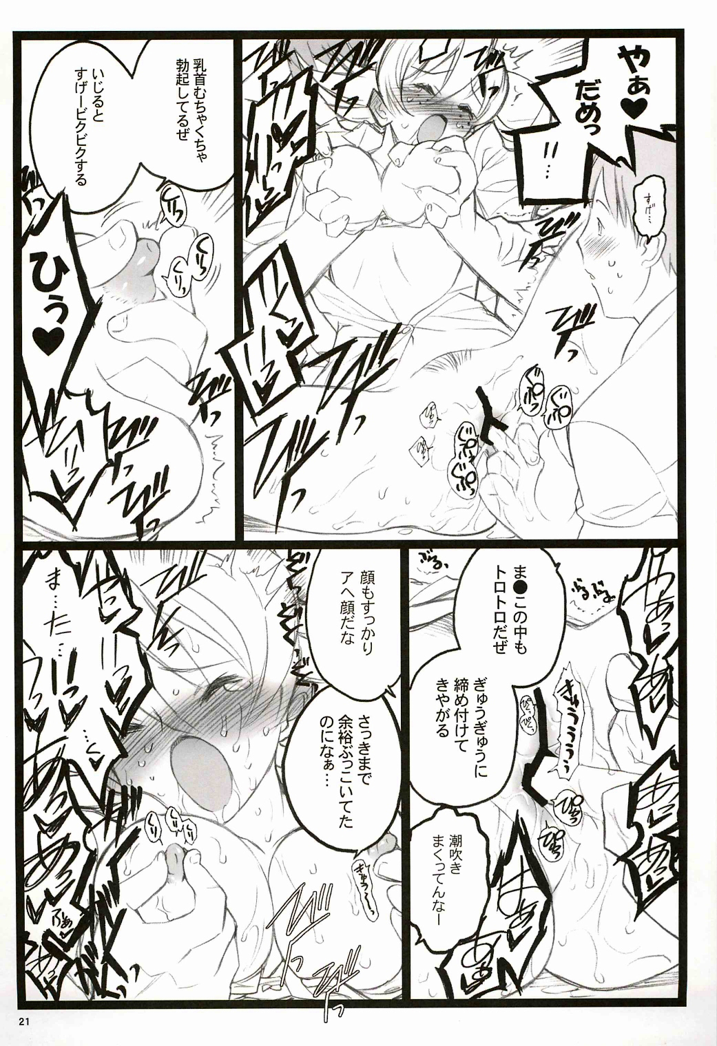 [希有馬屋 (井上純弌)] ツバサBB付属本 KF18禁エロ漫画