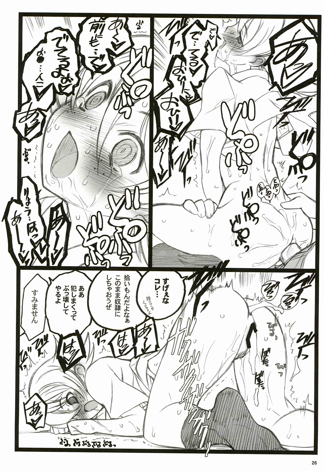 [希有馬屋 (井上純弌)] ツバサBB付属本 KF18禁エロ漫画