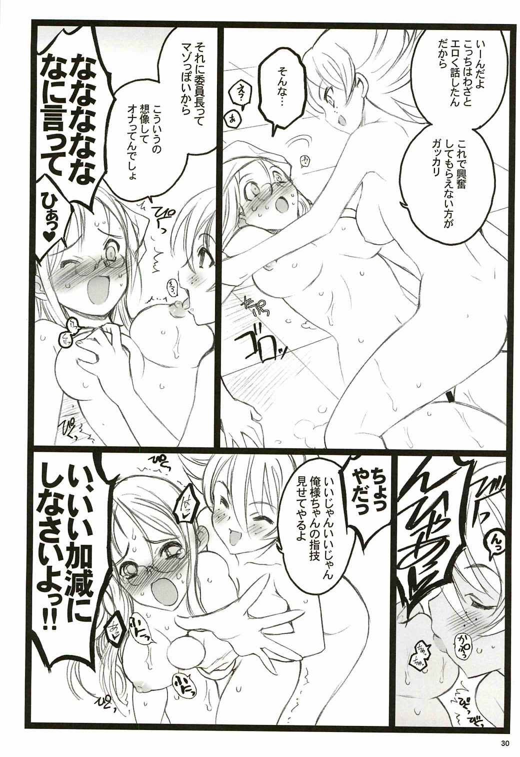 [希有馬屋 (井上純弌)] ツバサBB付属本 KF18禁エロ漫画