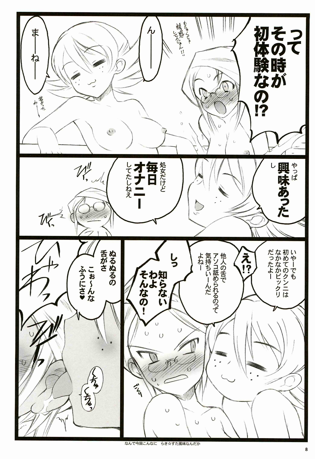 [希有馬屋 (井上純弌)] ツバサBB付属本 KF18禁エロ漫画