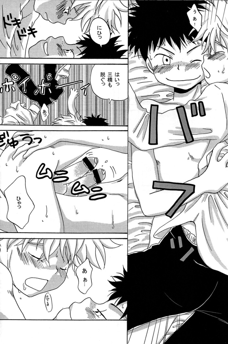 (ショタスクラッチ) [LIQUID BERRY REVOLUTION (あし太)] タジミハBOOK2 (おおきく振りかぶって)