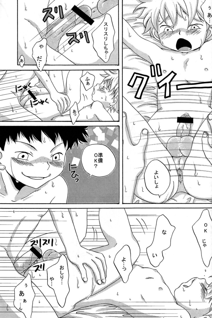 (ショタスクラッチ) [LIQUID BERRY REVOLUTION (あし太)] タジミハBOOK2 (おおきく振りかぶって)