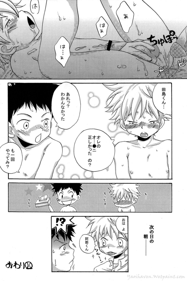 (ショタスクラッチ) [LIQUID BERRY REVOLUTION (あし太)] タジミハBOOK2 (おおきく振りかぶって)