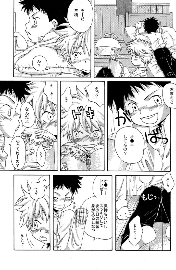 (ショタスクラッチ) [LIQUID BERRY REVOLUTION (あし太)] タジミハBOOK2 (おおきく振りかぶって)