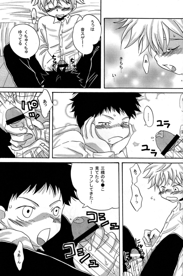 (ショタスクラッチ) [LIQUID BERRY REVOLUTION (あし太)] タジミハBOOK2 (おおきく振りかぶって)