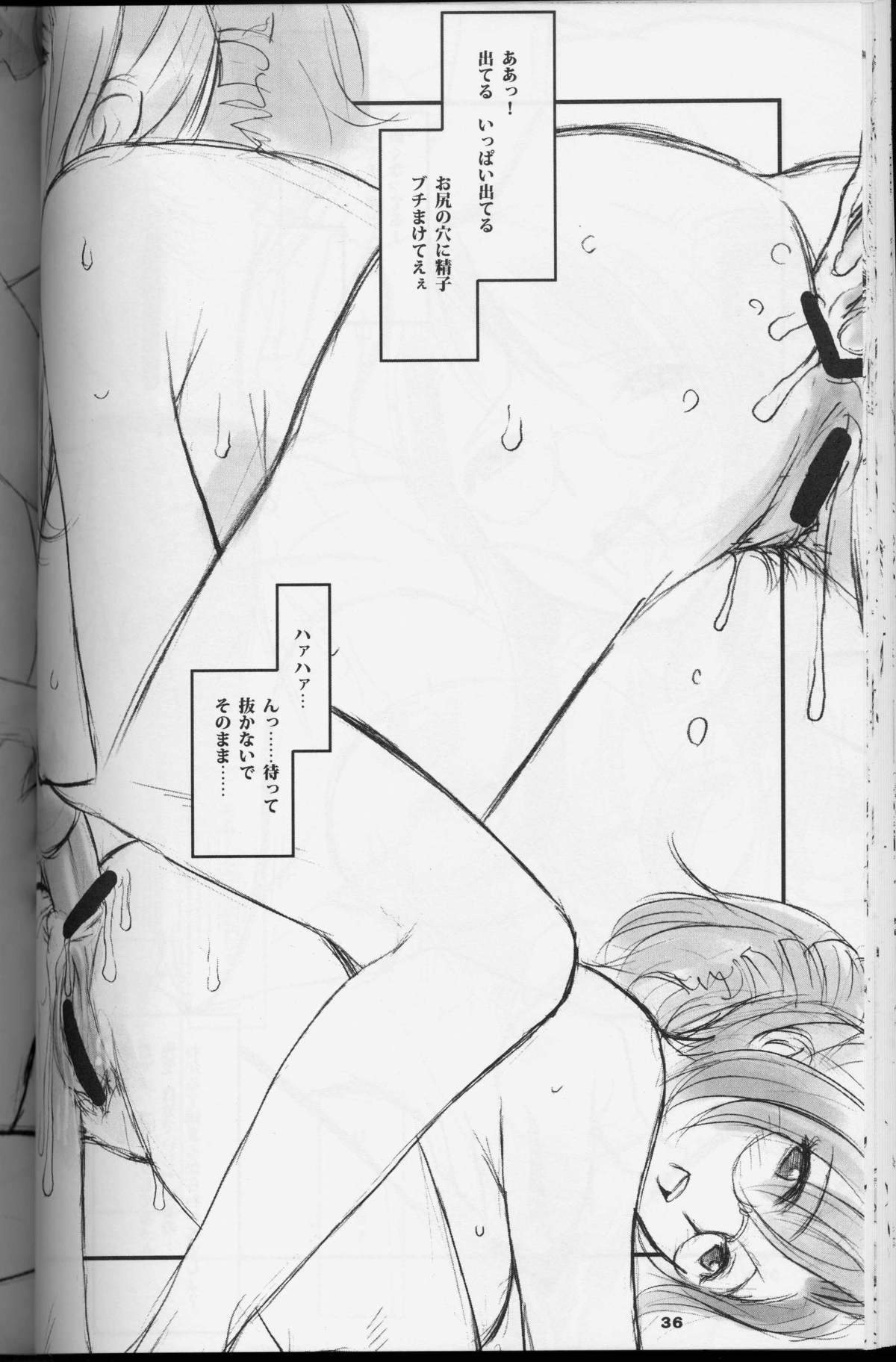 (Cレヴォ33) [Command+Z (あるまじろう)] Teacher's Pet (おねがい☆ティーチャー)