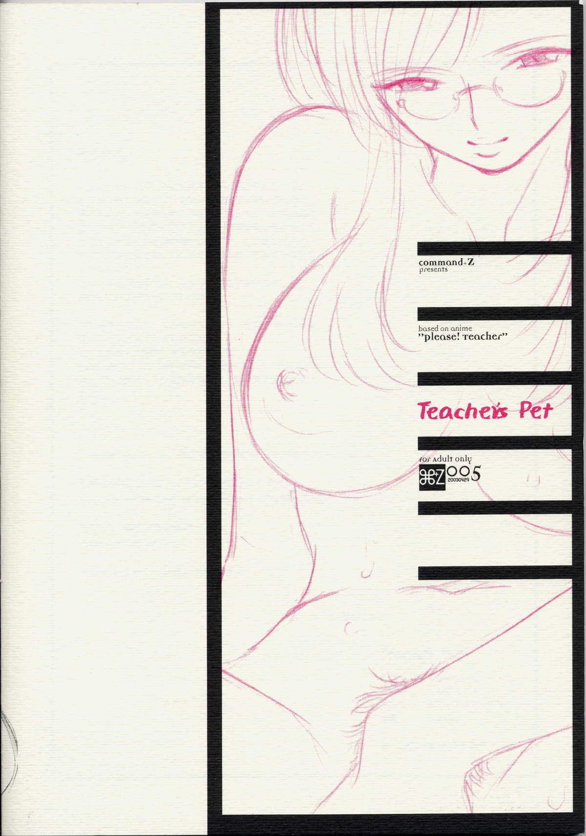 (Cレヴォ33) [Command+Z (あるまじろう)] Teacher's Pet (おねがい☆ティーチャー)