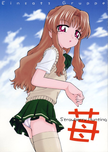 (Cレヴォ32) [EINSATZ GRUPPE (チャーリーにしなか)] 苺 ～Strawberry Hunting～ (おねがい☆ティーチャー)