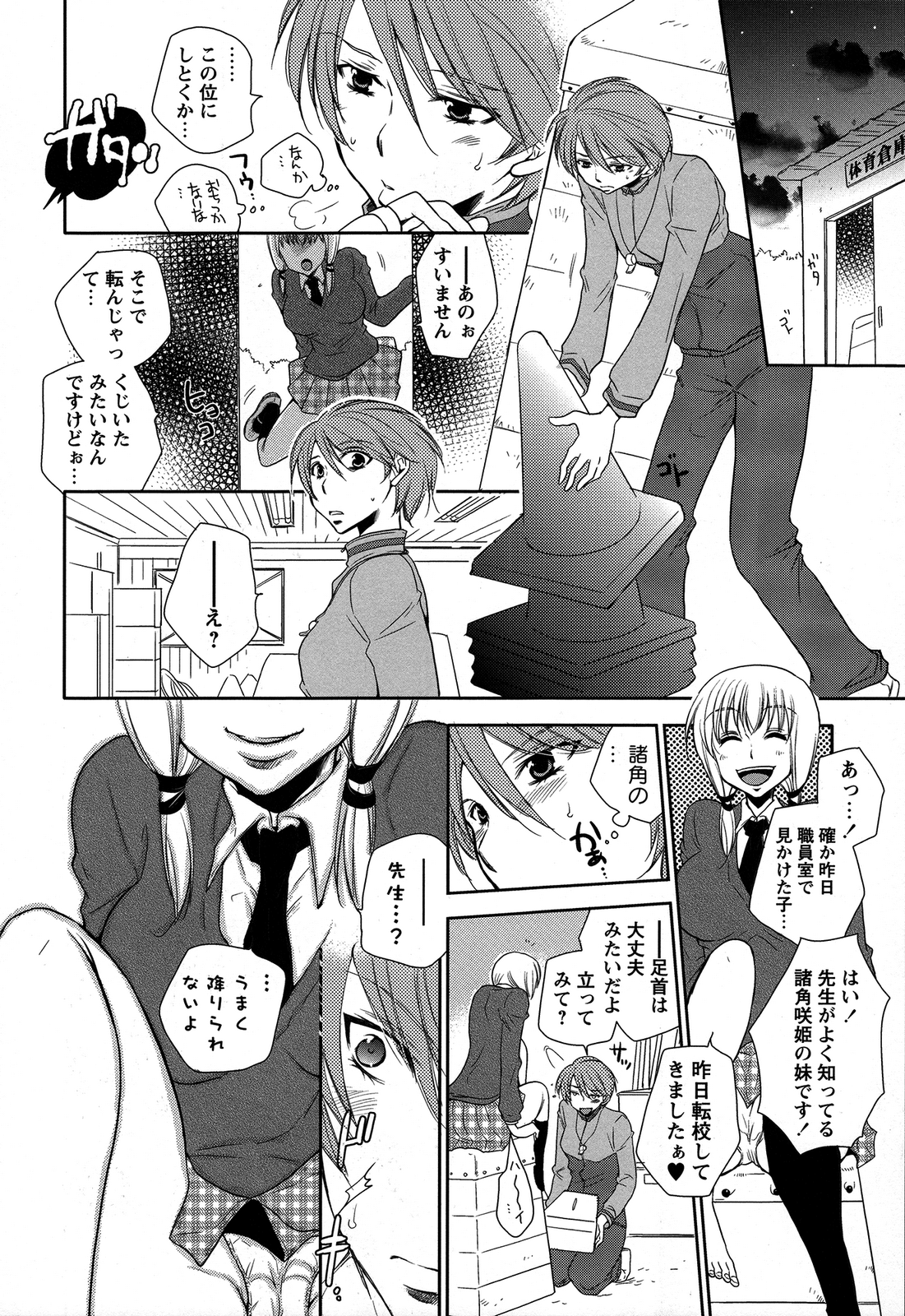 [アンソロジー] 桃百合 ～Forbidden Sisters～