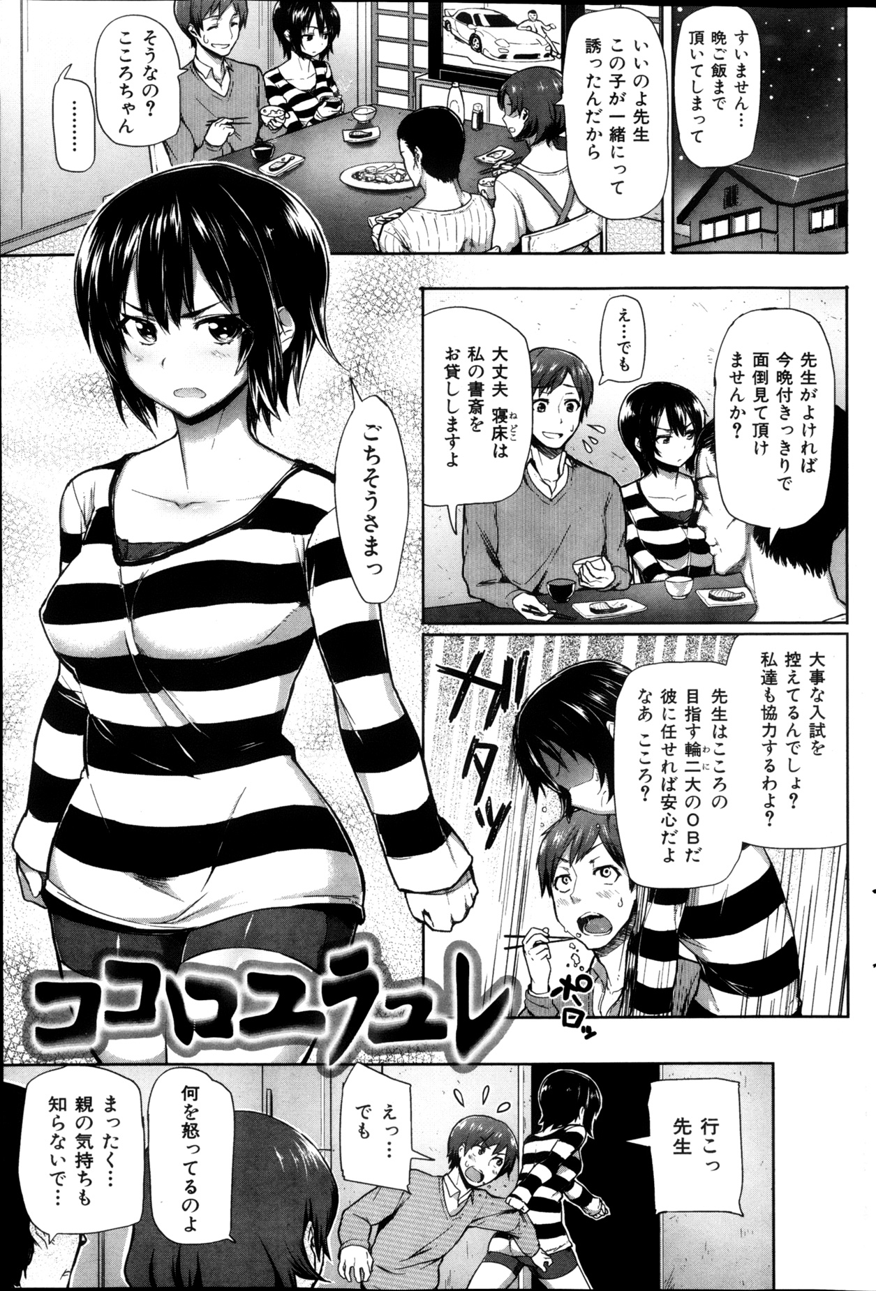 COMIC 華漫 2013年02月