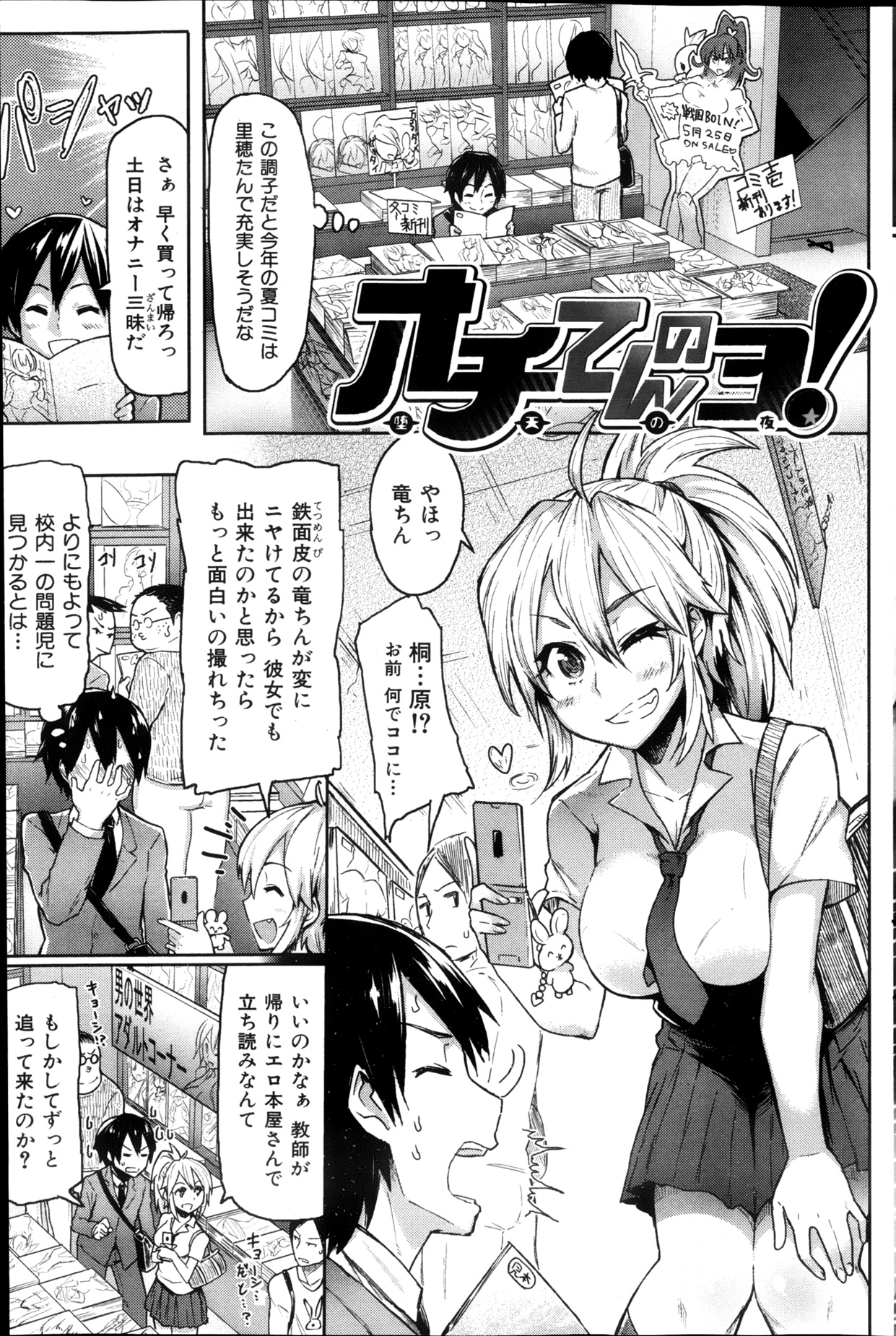 COMIC 華漫 2013年02月