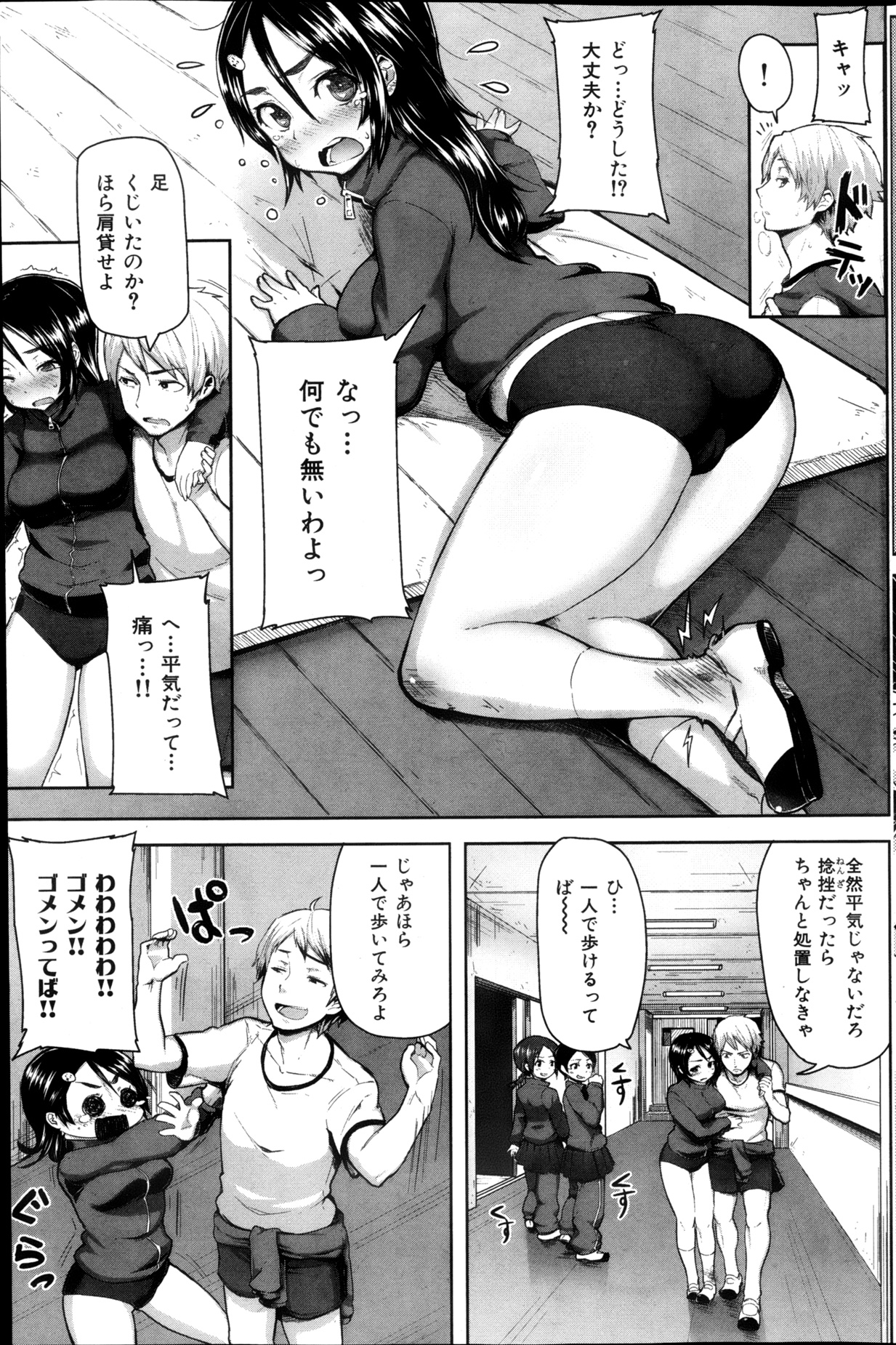 COMIC 華漫 2013年02月