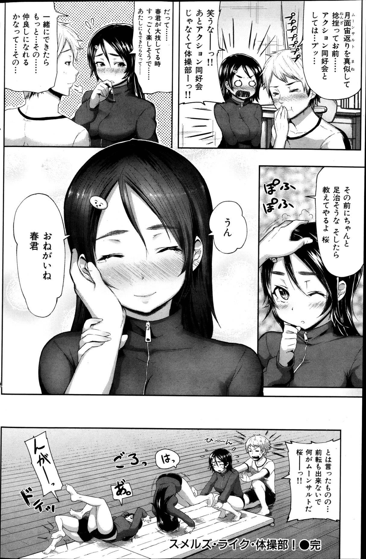 COMIC 華漫 2013年02月