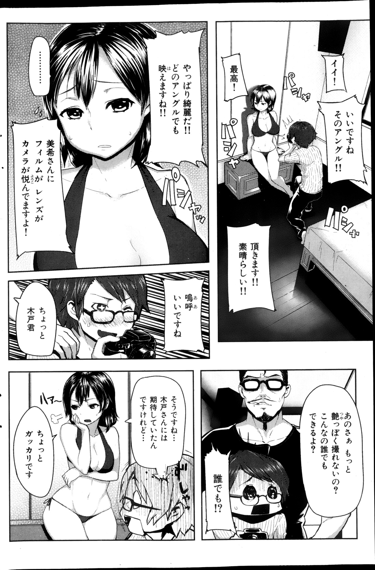 COMIC 華漫 2013年02月