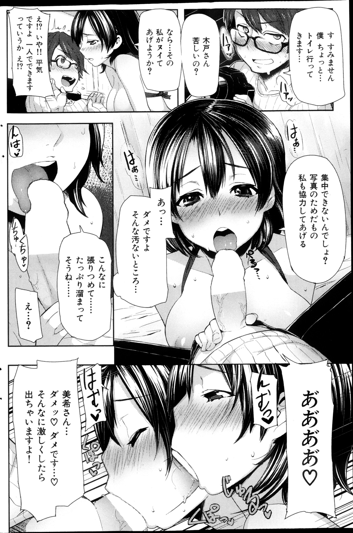 COMIC 華漫 2013年02月