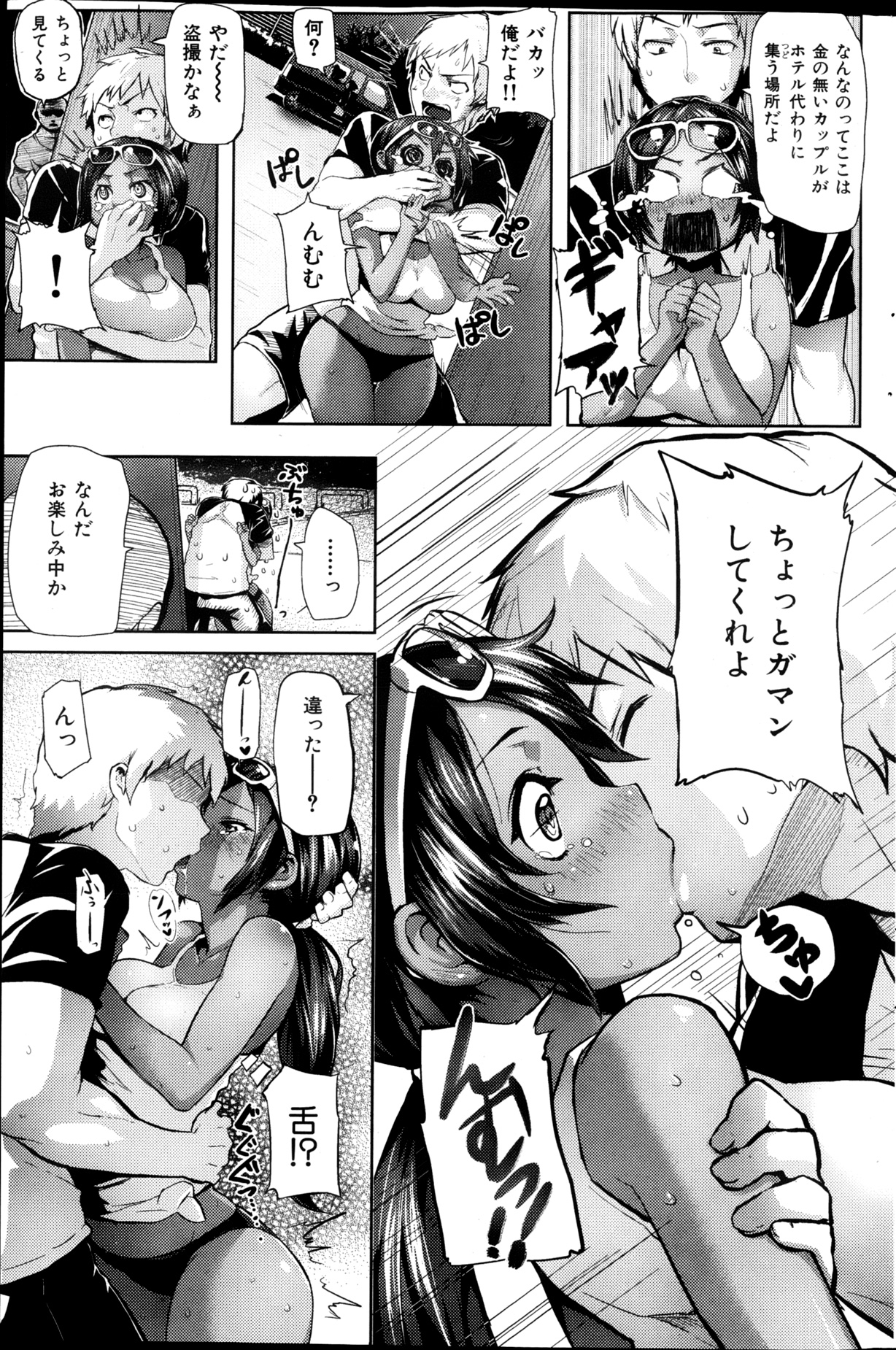 COMIC 華漫 2013年02月